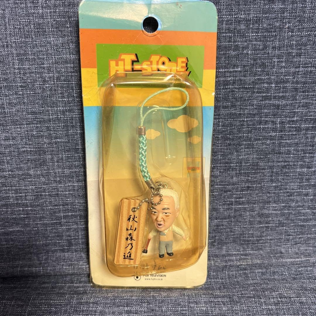 おじいちゃん キーホルダー フィギュア型　秋山森乃進　フジテレビはねるの扉　新品 おじいちゃん キーホルダー フィギュア型秋山森乃進フジテレビはねるの